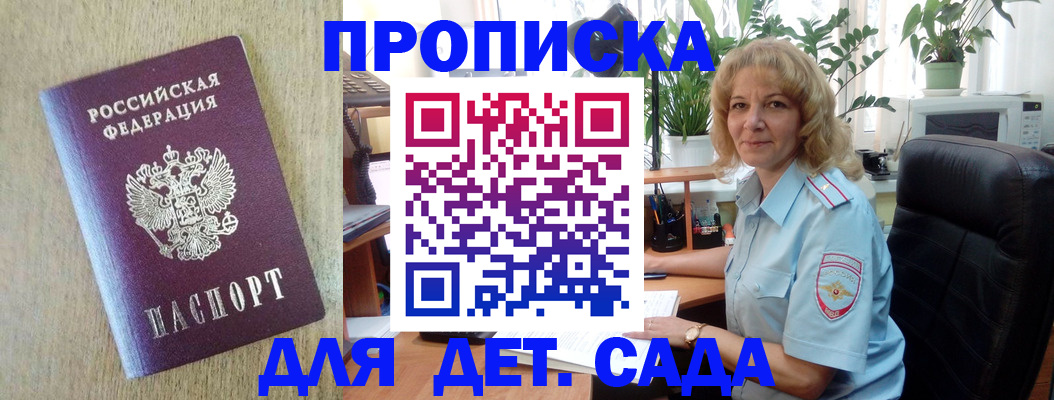 временная регистрация купить в Волчанске