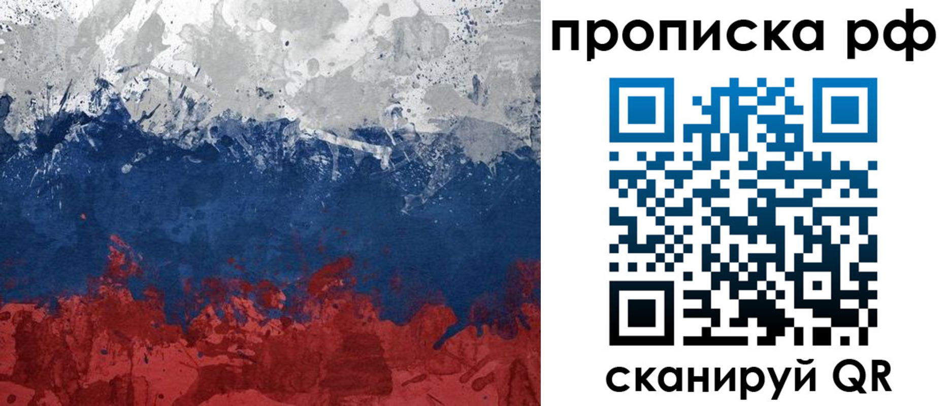 прописка для военкомата в Волчанске
