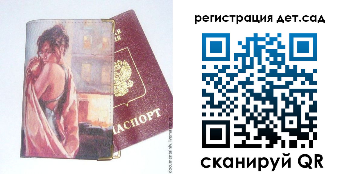 прописка штамп в Волчанске