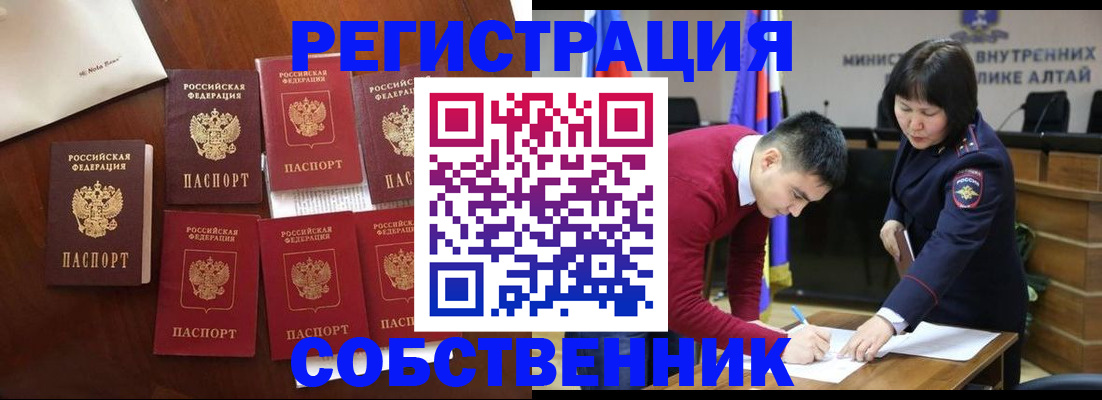 временная регистрация для всех в Волчанске