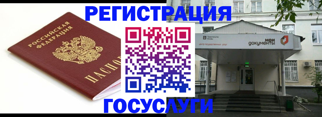 временная регистрация купить в Волчанске