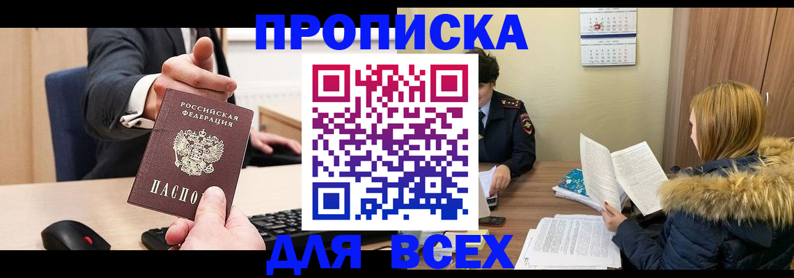 временная регистрация поиск в Волчанске