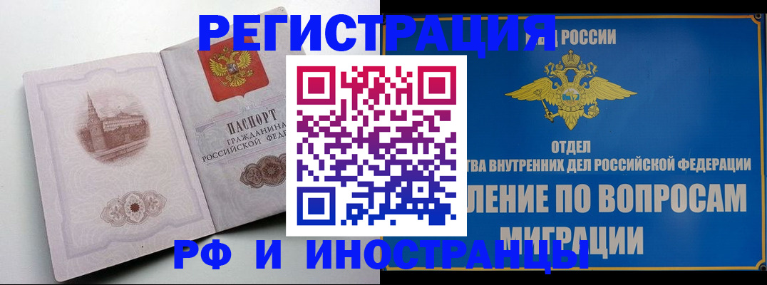 миграционный учет в Волчанске