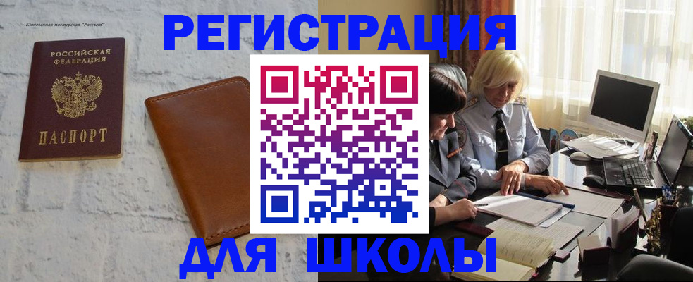 временная регистрация собственник в Волчанске