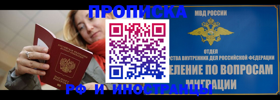 временная регистрация недорого в Волчанске