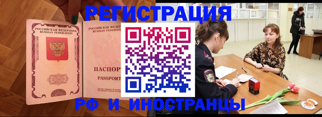 временная регистрация госуслуги в Волчанске