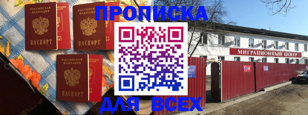 прописка гарантия в Волчанске